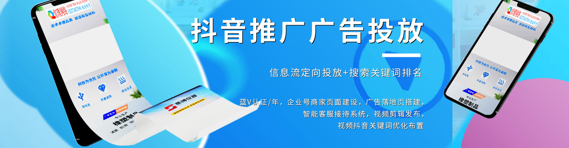 宜昌头条信息流